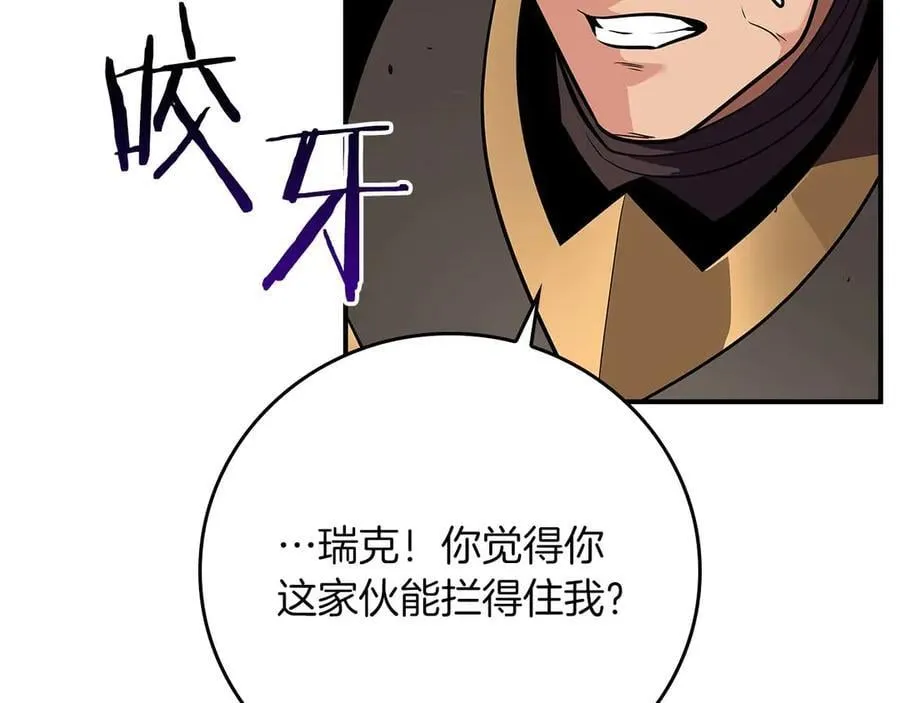 第120话 BJ大魔道师是恶魔 第30页