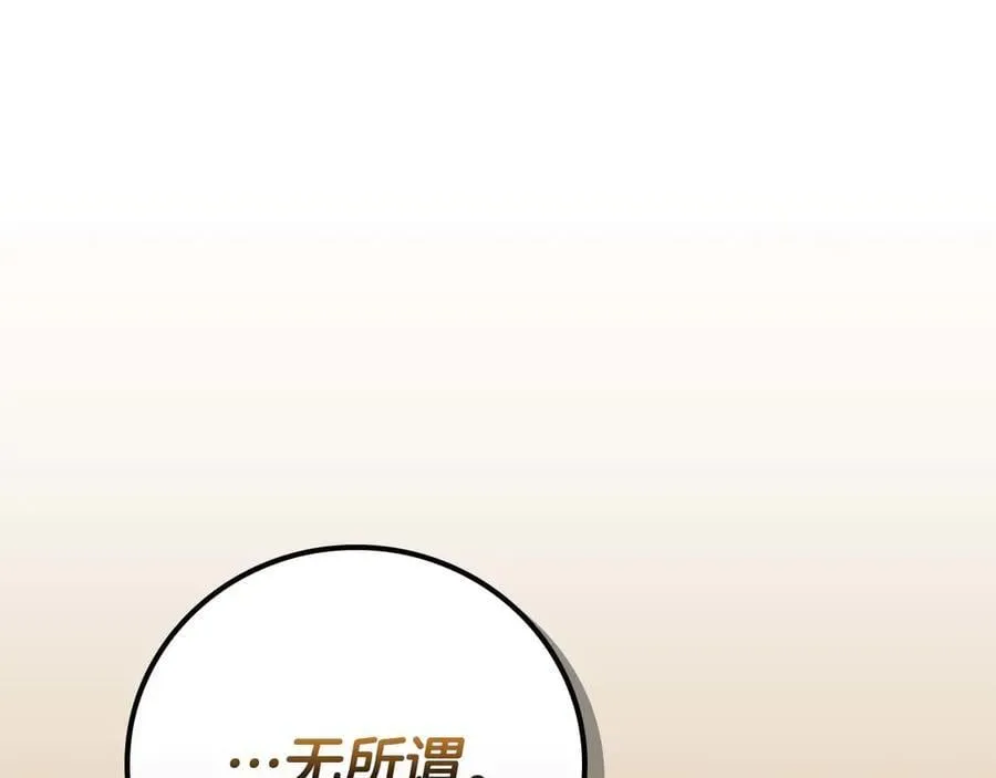 第120话 BJ大魔道师是恶魔 第40页