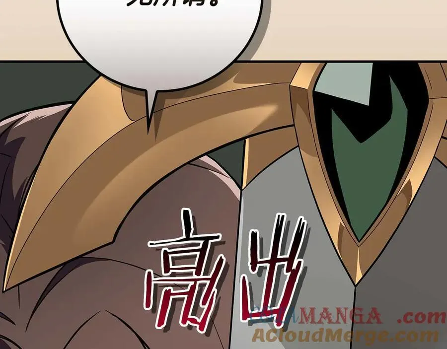 第120话 BJ大魔道师是恶魔 第41页