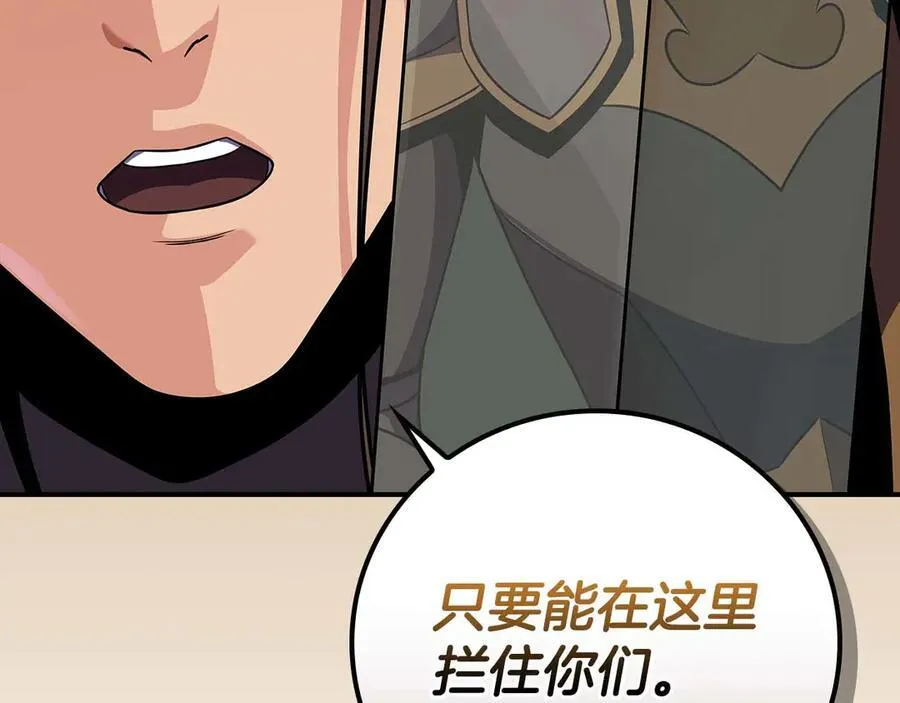 第120话 BJ大魔道师是恶魔 第43页