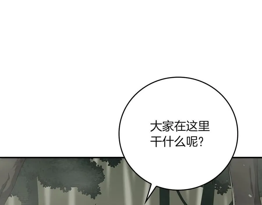 第120话 BJ大魔道师是恶魔 第76页