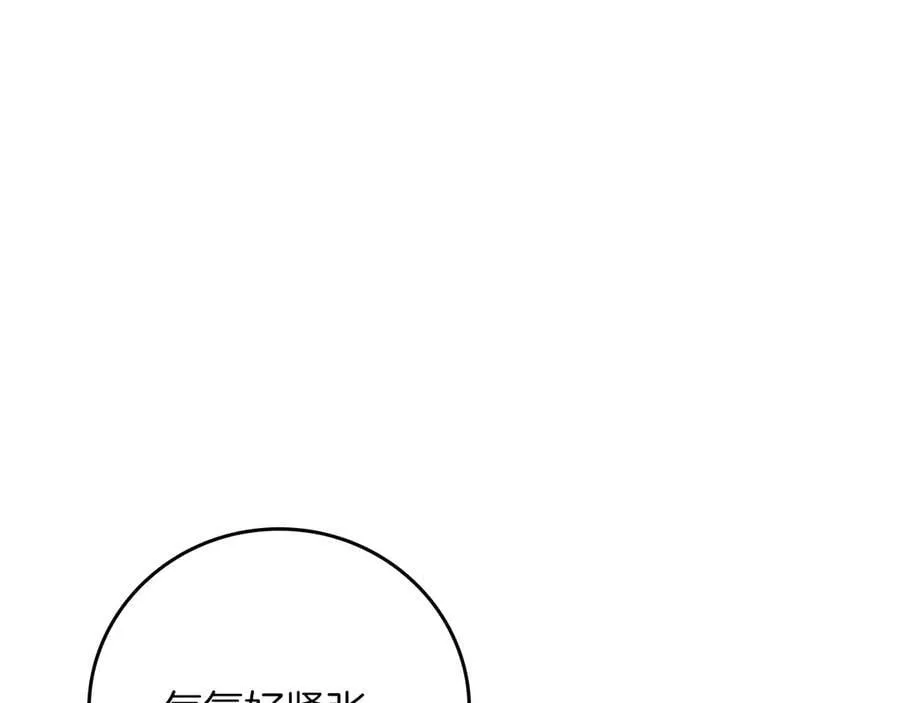 第120话 BJ大魔道师是恶魔 第78页