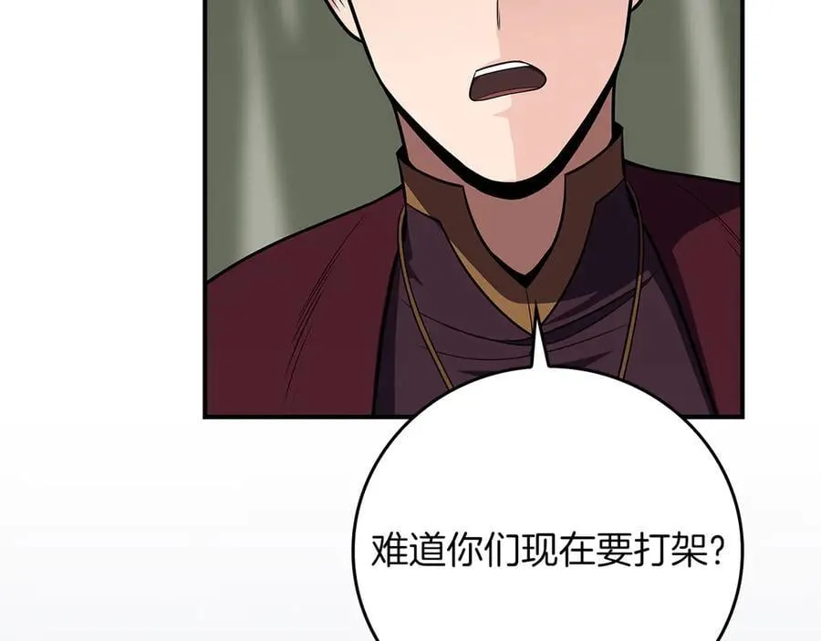 第120话 BJ大魔道师是恶魔 第80页