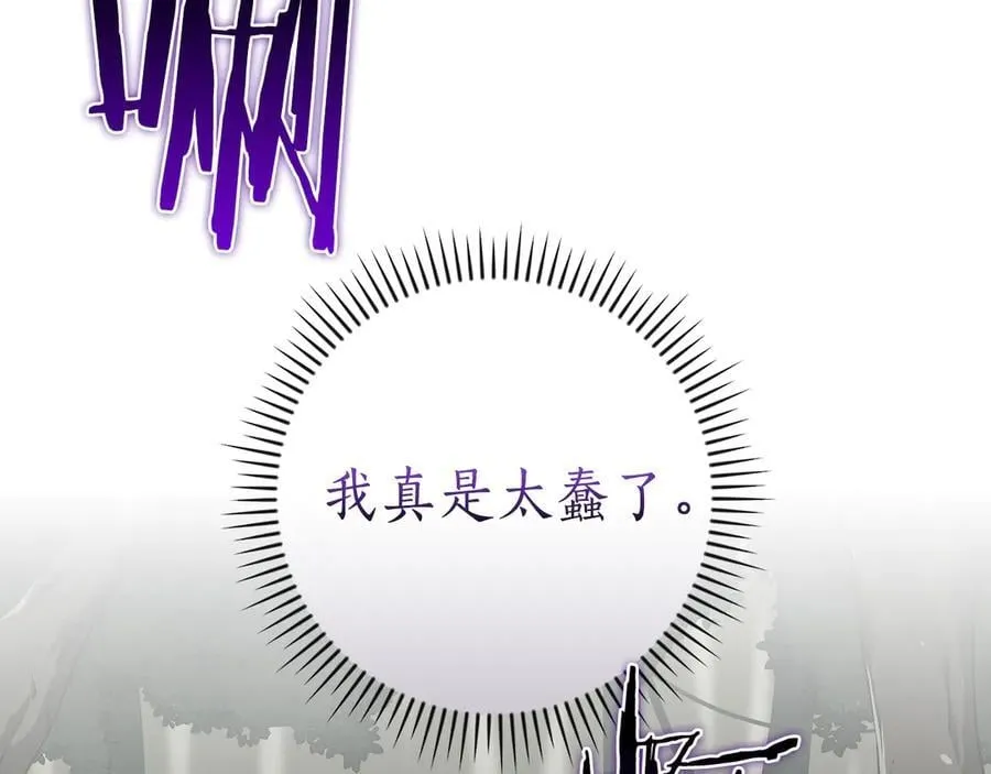 第120话 BJ大魔道师是恶魔 第87页