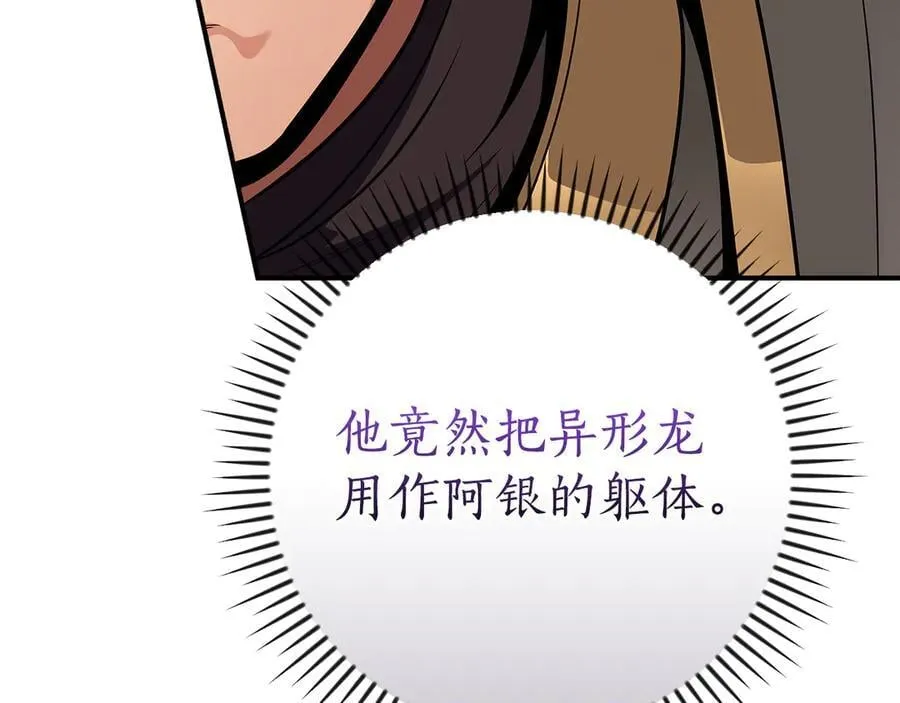 第120话 BJ大魔道师是恶魔 第94页