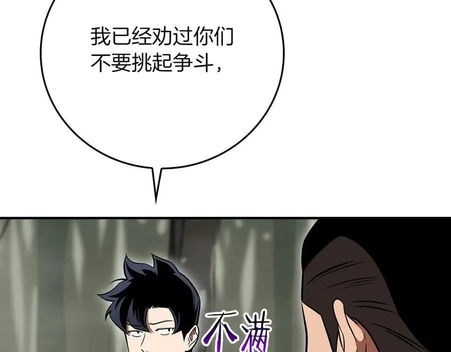 第120话 BJ大魔道师是恶魔 第96页