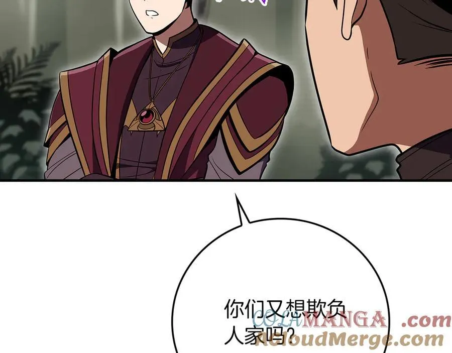 第120话 BJ大魔道师是恶魔 第97页