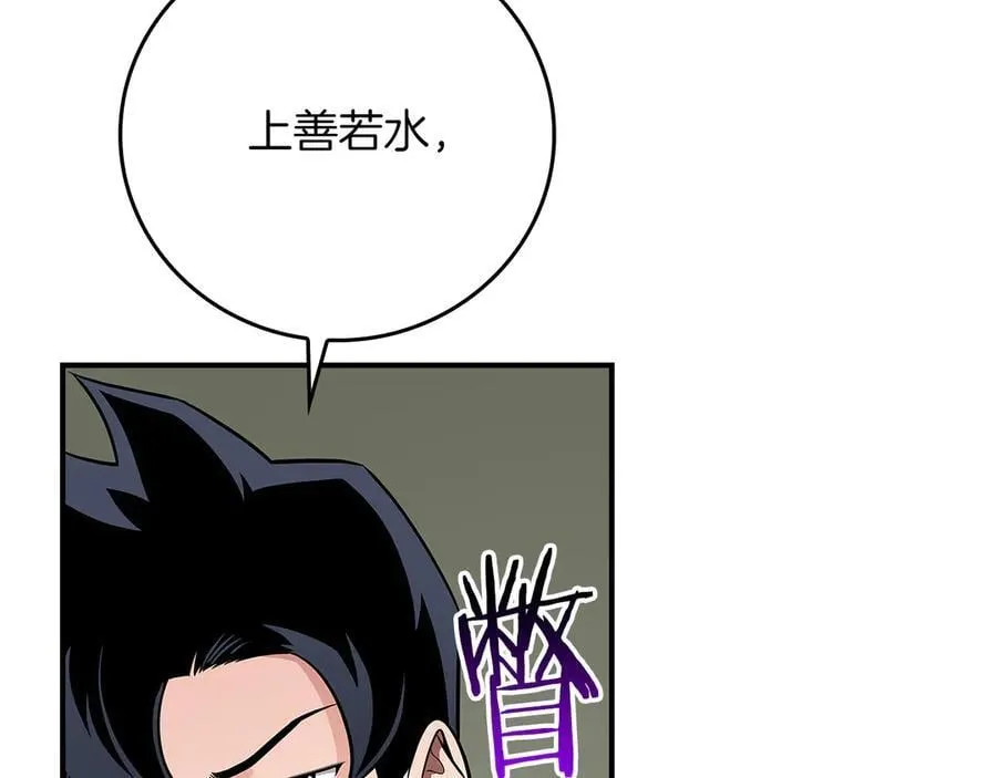 第120话 BJ大魔道师是恶魔 第99页