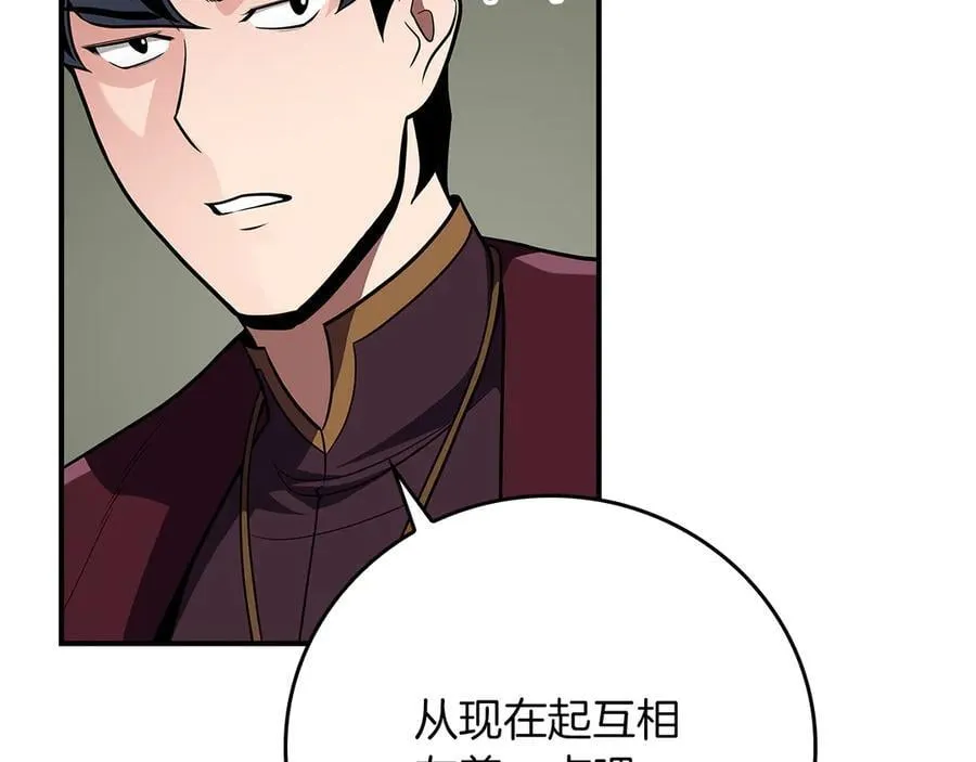 第120话 BJ大魔道师是恶魔 第100页
