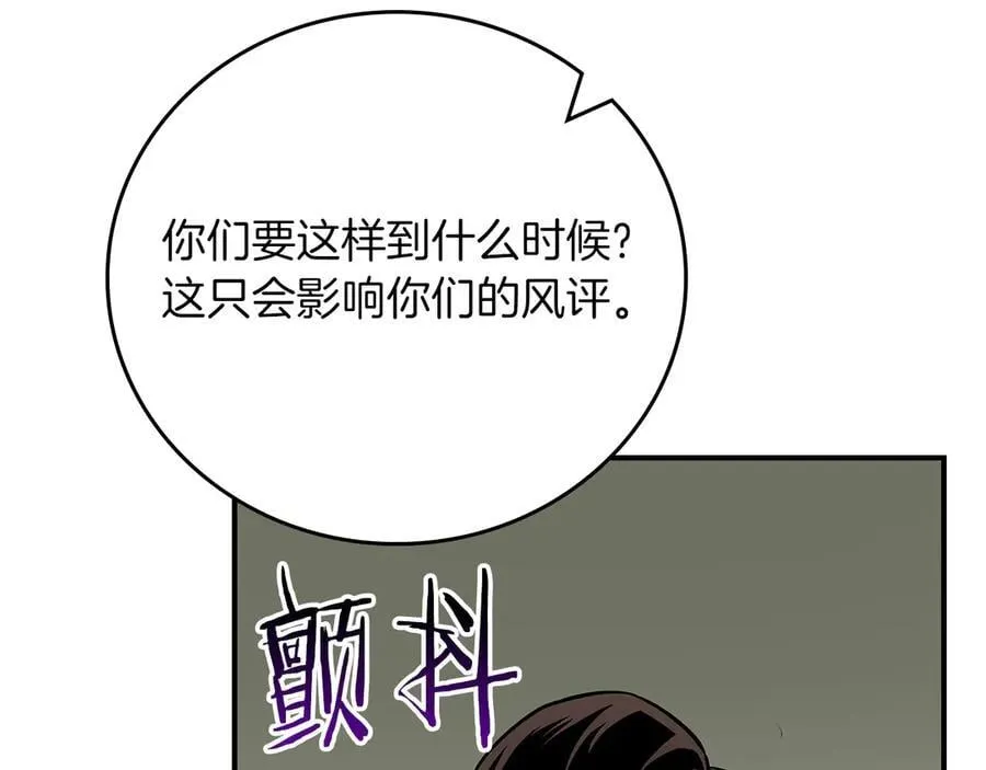 第120话 BJ大魔道师是恶魔 第102页