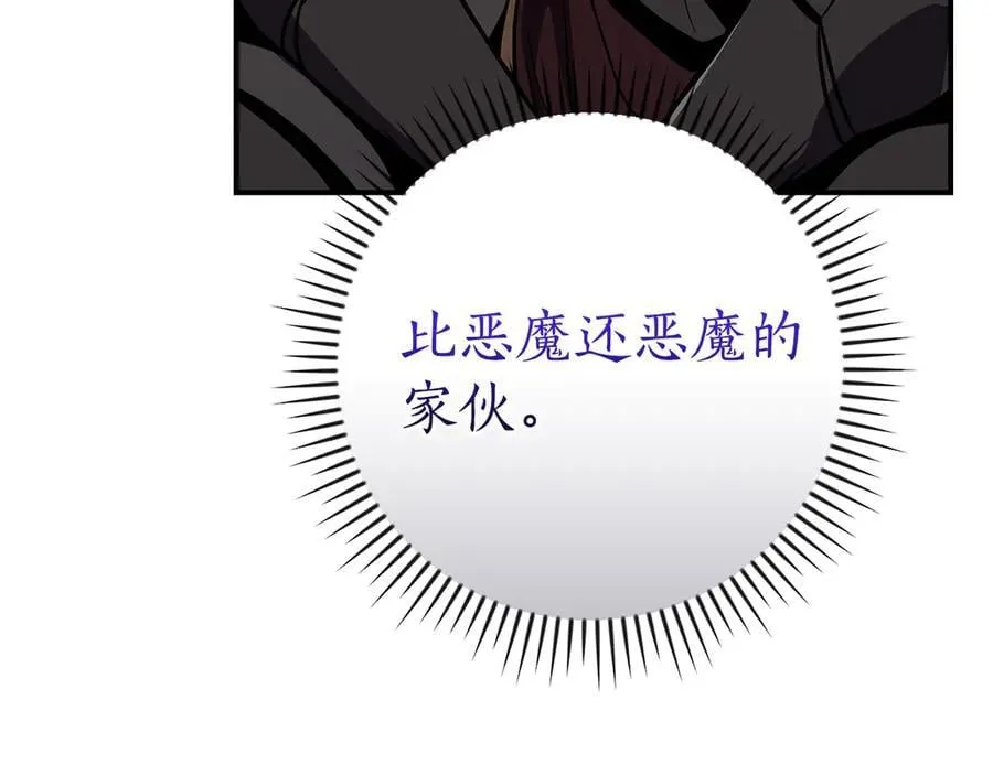 第120话 BJ大魔道师是恶魔 第104页