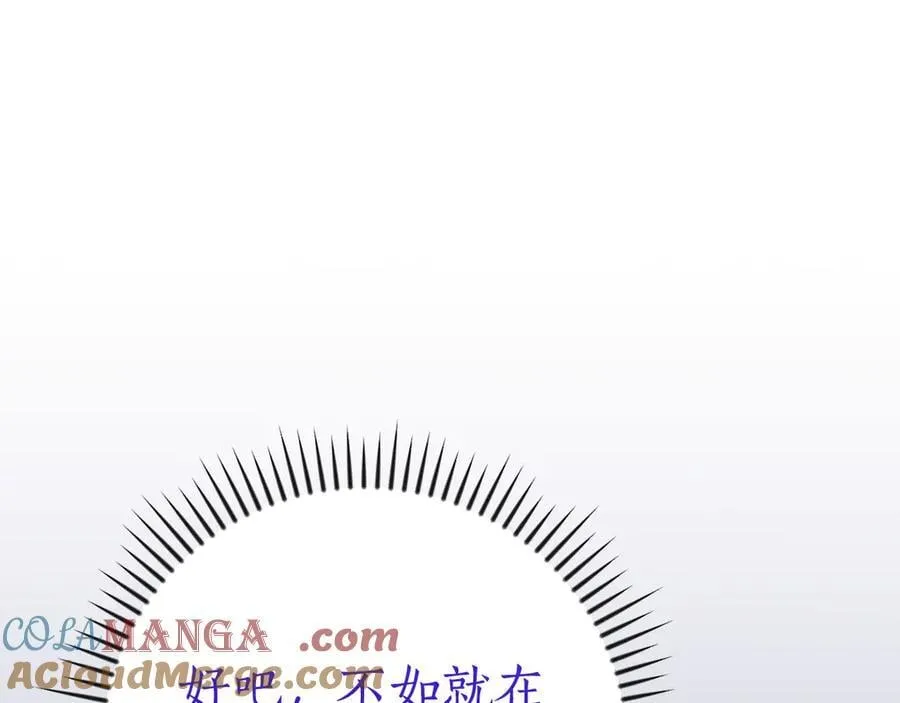 第120话 BJ大魔道师是恶魔 第105页