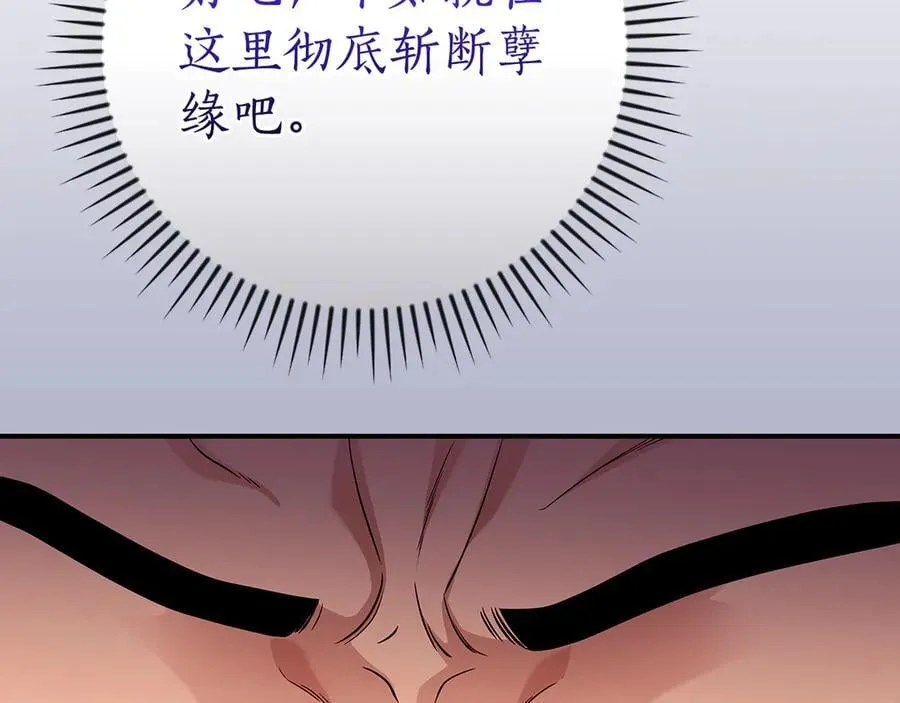 第120话 BJ大魔道师是恶魔 第106页