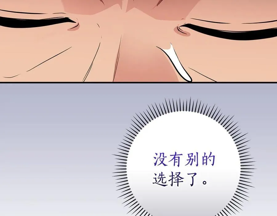 第120话 BJ大魔道师是恶魔 第107页