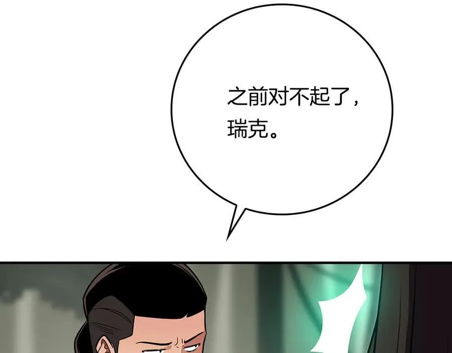 第120话 BJ大魔道师是恶魔 第112页