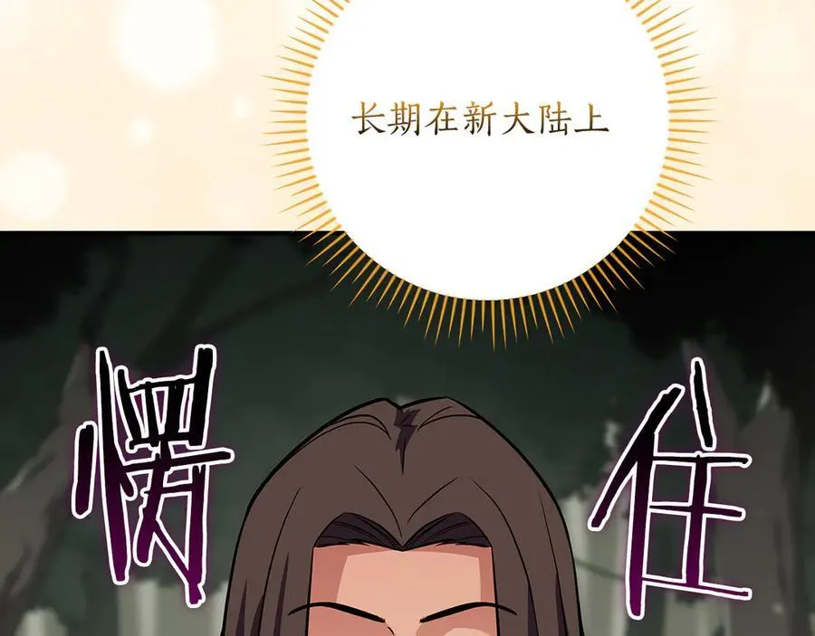 第120话 BJ大魔道师是恶魔 第116页