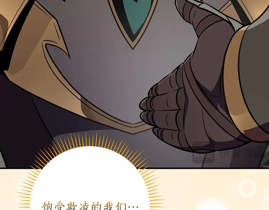 第120话 BJ大魔道师是恶魔 第118页