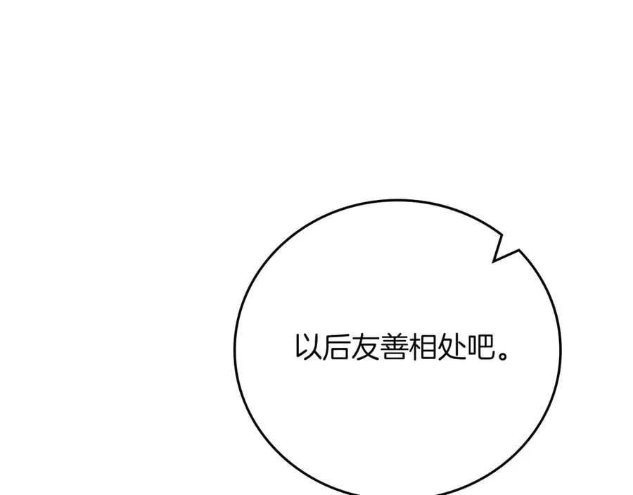 第120话 BJ大魔道师是恶魔 第127页