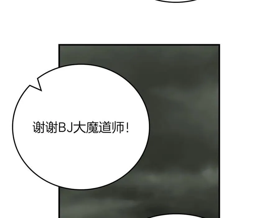 第120话 BJ大魔道师是恶魔 第128页
