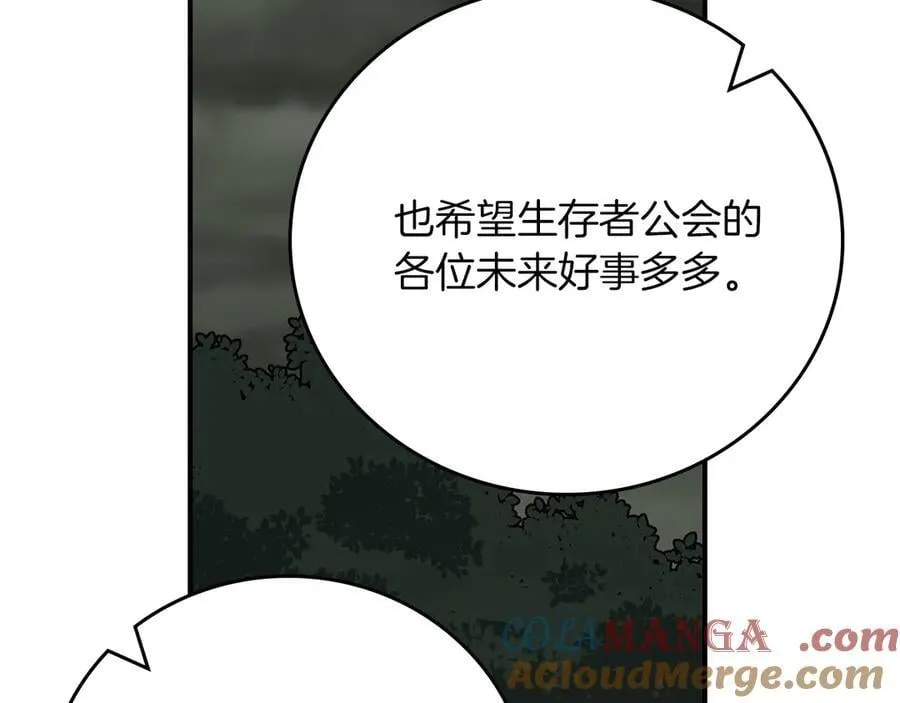 第120话 BJ大魔道师是恶魔 第129页
