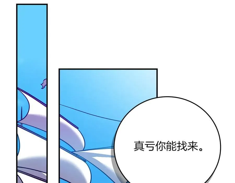 第120话 BJ大魔道师是恶魔 第132页