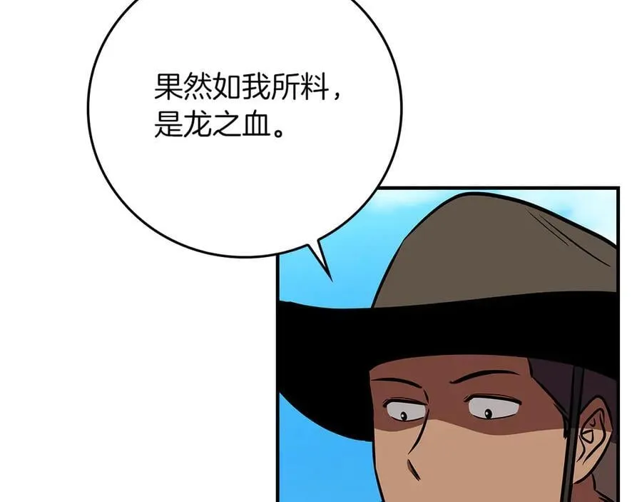 第120话 BJ大魔道师是恶魔 第135页