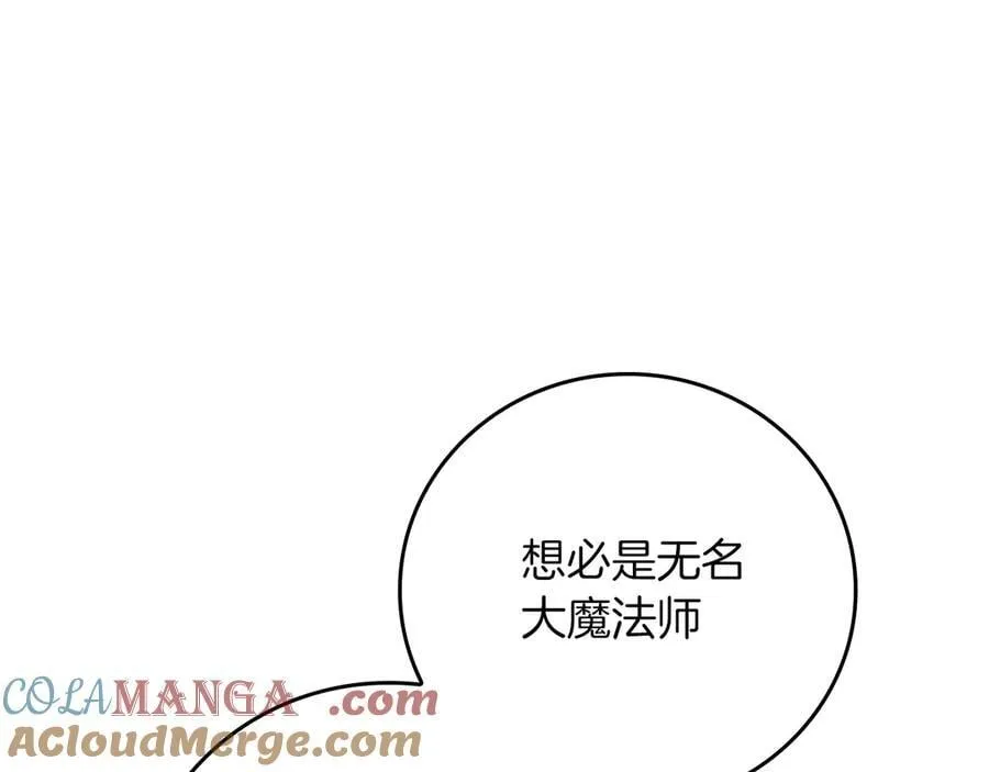 第120话 BJ大魔道师是恶魔 第137页
