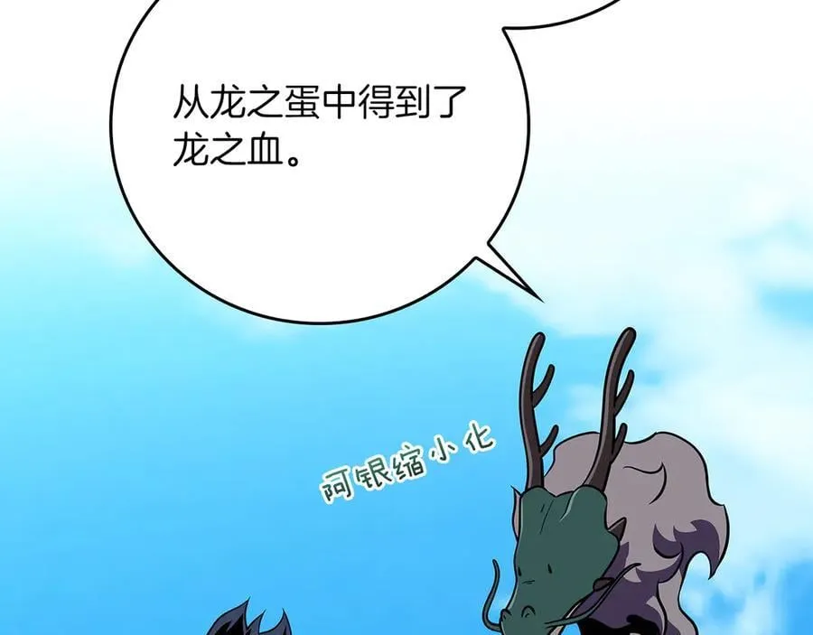第120话 BJ大魔道师是恶魔 第138页