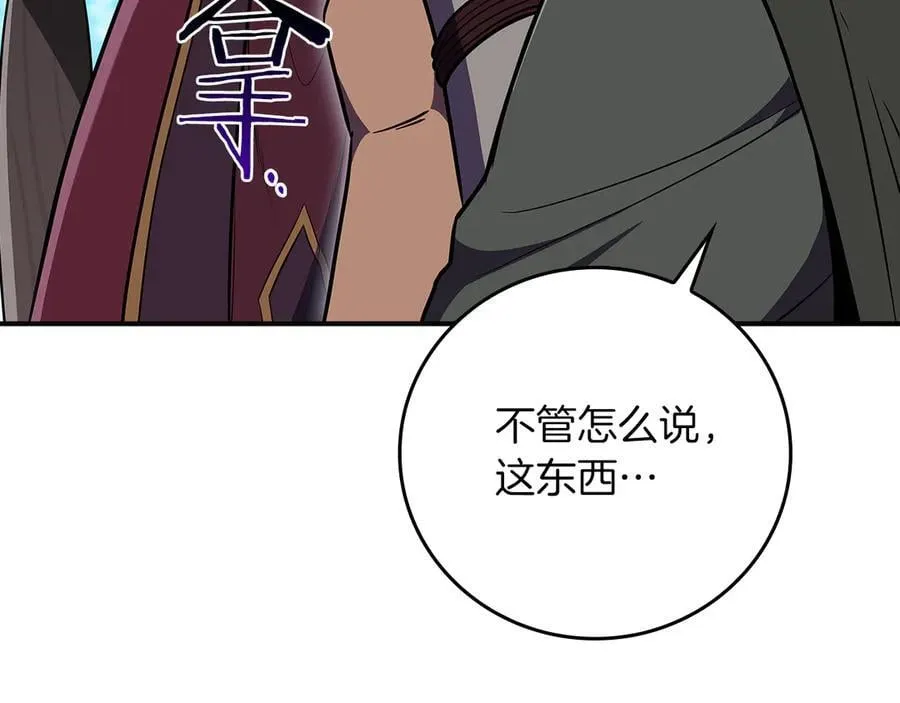 第120话 BJ大魔道师是恶魔 第140页