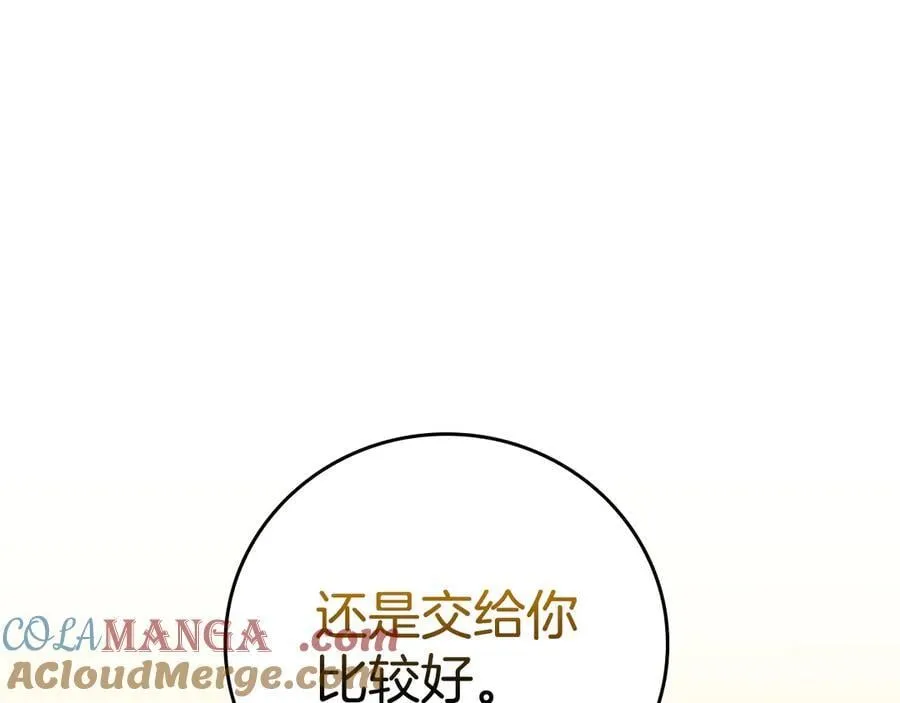 第120话 BJ大魔道师是恶魔 第141页
