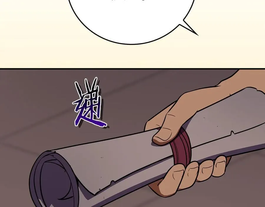 第120话 BJ大魔道师是恶魔 第142页