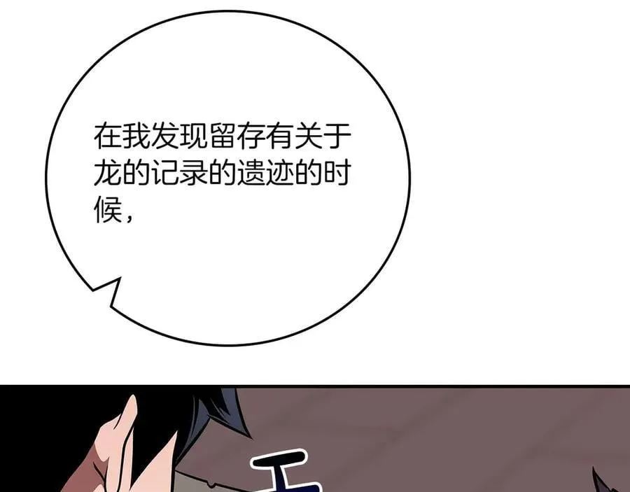 第120话 BJ大魔道师是恶魔 第151页