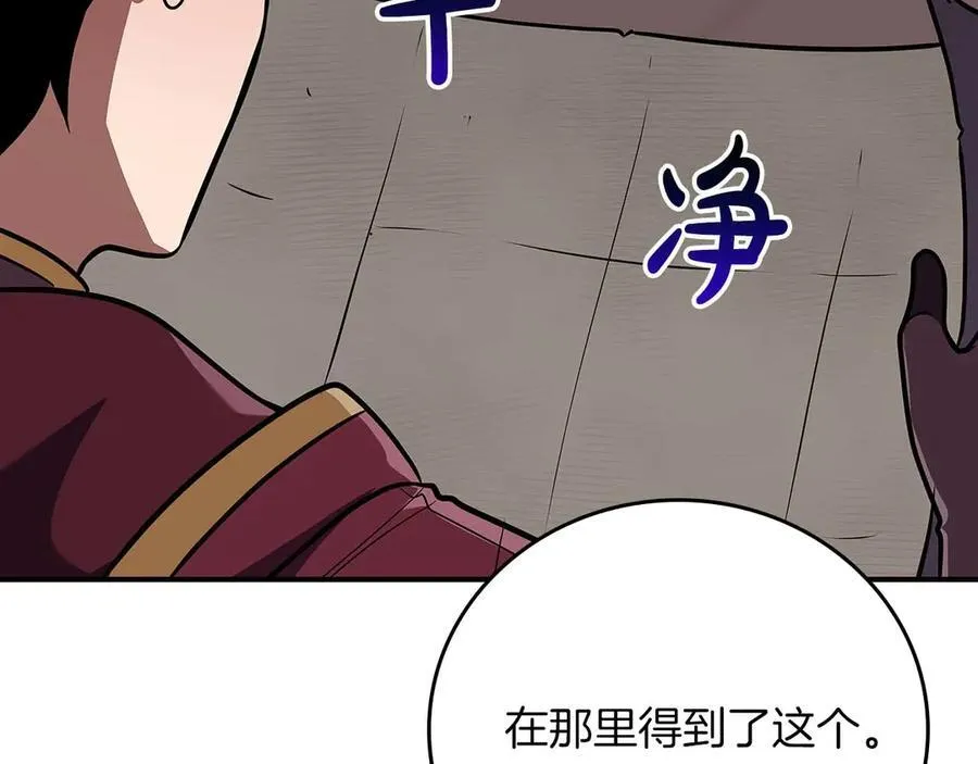 第120话 BJ大魔道师是恶魔 第152页