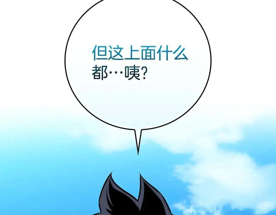 第120话 BJ大魔道师是恶魔 第154页