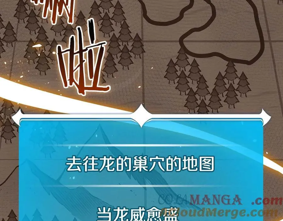 第120话 BJ大魔道师是恶魔 第157页