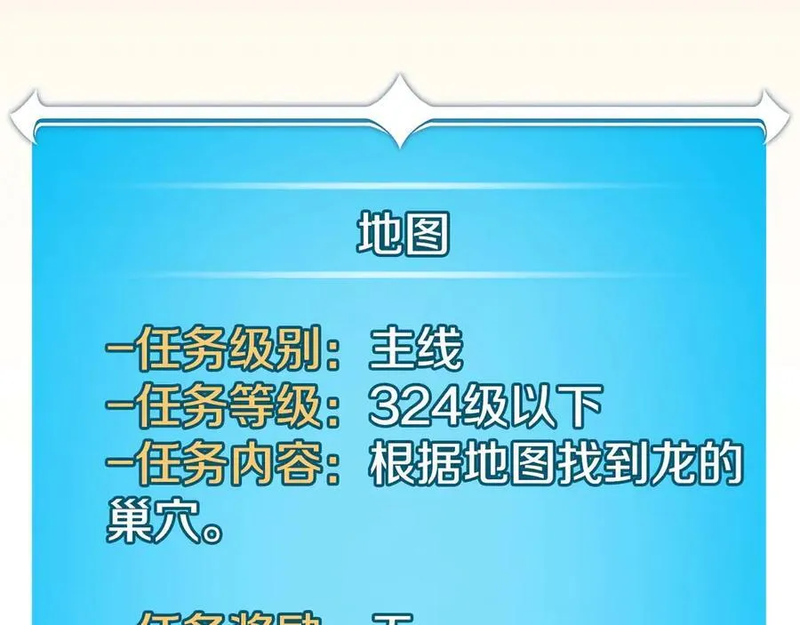 第120话 BJ大魔道师是恶魔 第160页