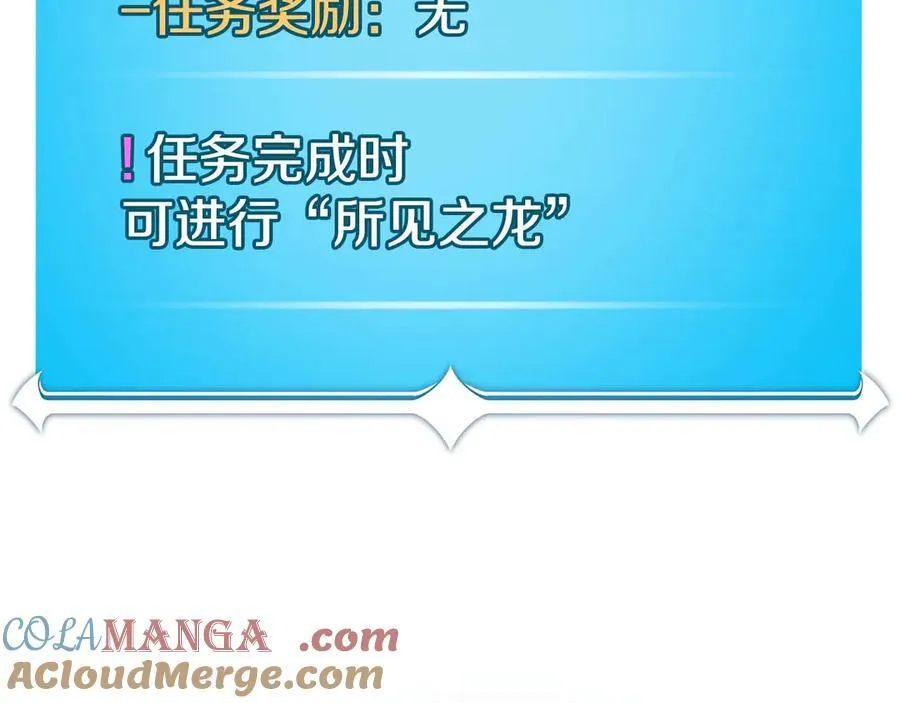 第120话 BJ大魔道师是恶魔 第161页