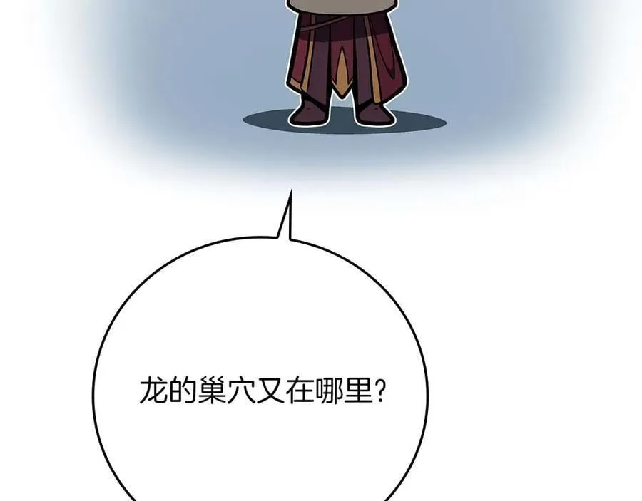 第120话 BJ大魔道师是恶魔 第163页