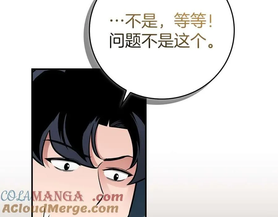 第120话 BJ大魔道师是恶魔 第165页