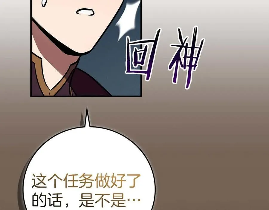 第120话 BJ大魔道师是恶魔 第166页