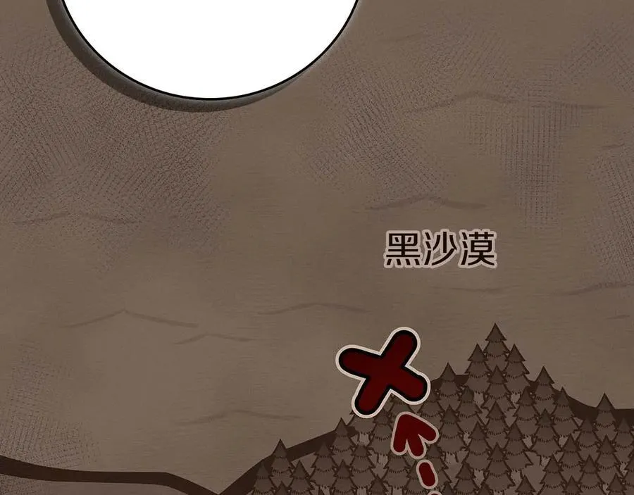 第120话 BJ大魔道师是恶魔 第167页