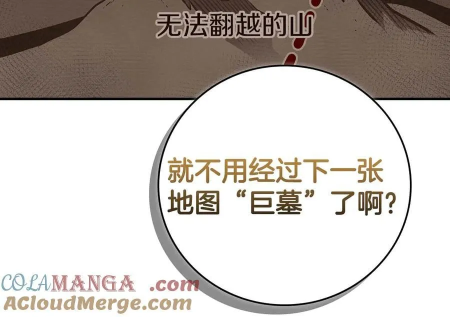 第120话 BJ大魔道师是恶魔 第169页
