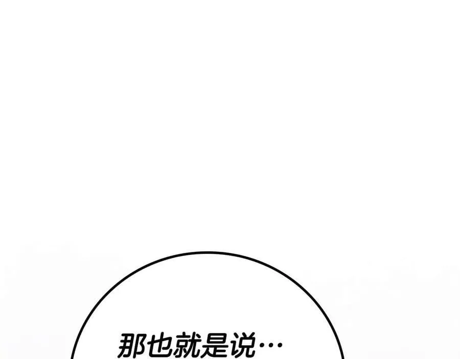 第120话 BJ大魔道师是恶魔 第170页