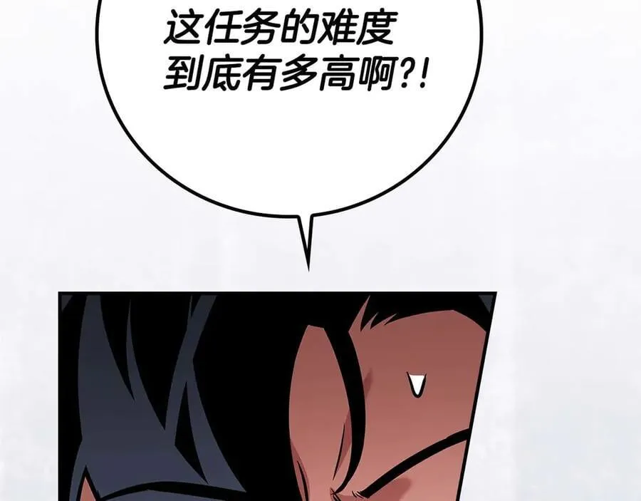 第120话 BJ大魔道师是恶魔 第171页