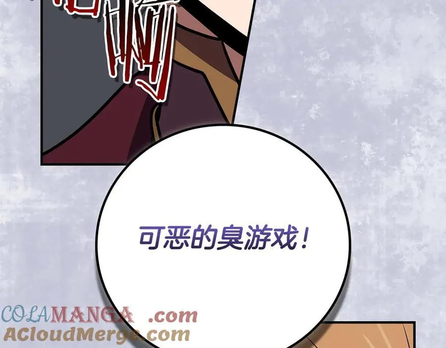 第120话 BJ大魔道师是恶魔 第173页