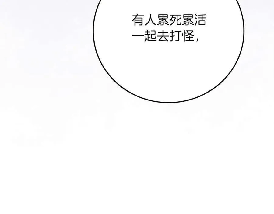 第120话 BJ大魔道师是恶魔 第176页
