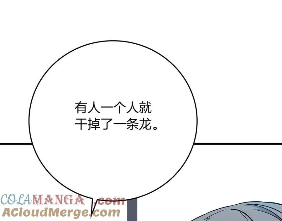 第120话 BJ大魔道师是恶魔 第177页