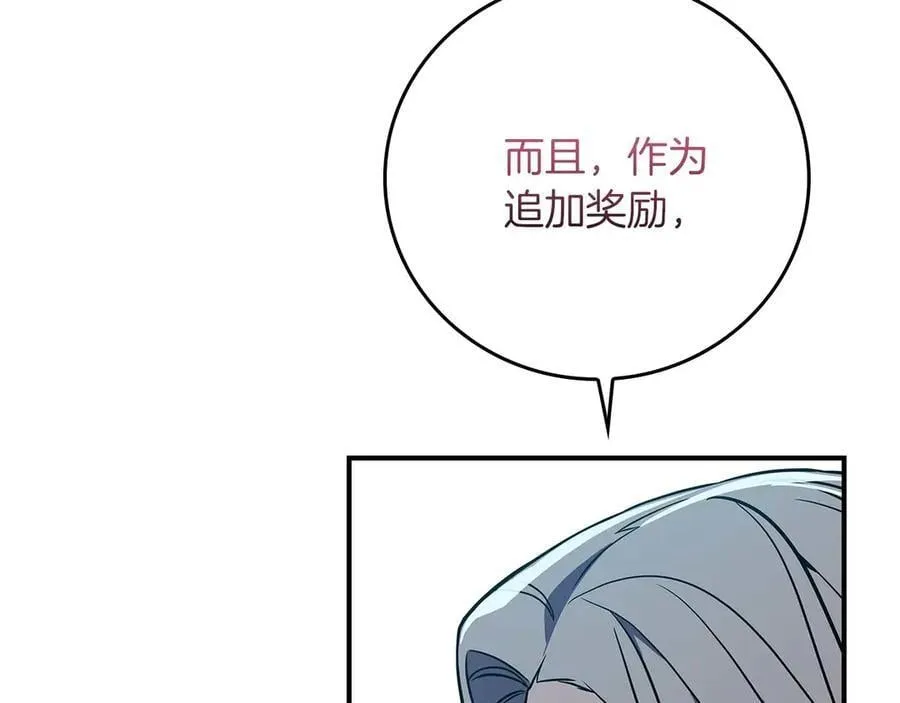 第120话 BJ大魔道师是恶魔 第180页