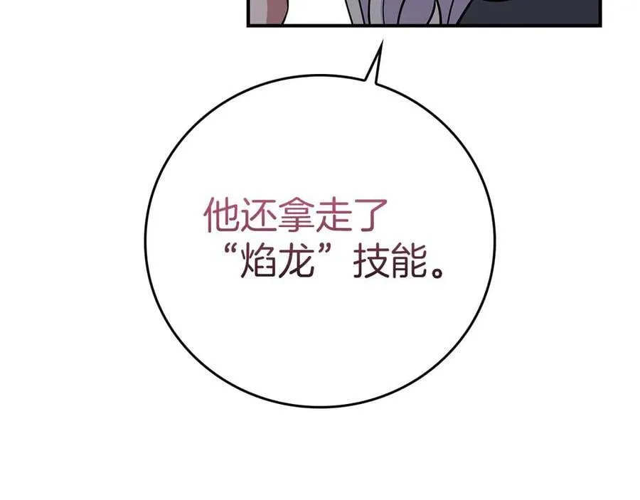 第120话 BJ大魔道师是恶魔 第182页