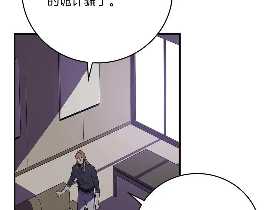 第120话 BJ大魔道师是恶魔 第184页